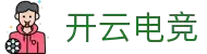 开云(中国)kaiyun·官方网站-科技股份有限公司